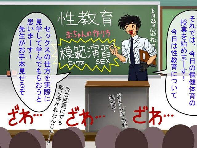 堂守巨乳ブルマ倶楽部〜今日の保健体育の授業は性教育です・クラスメイト全員の前で美樹ちゃんと先生のセックス実技模範演習を見せちゃいます〜1