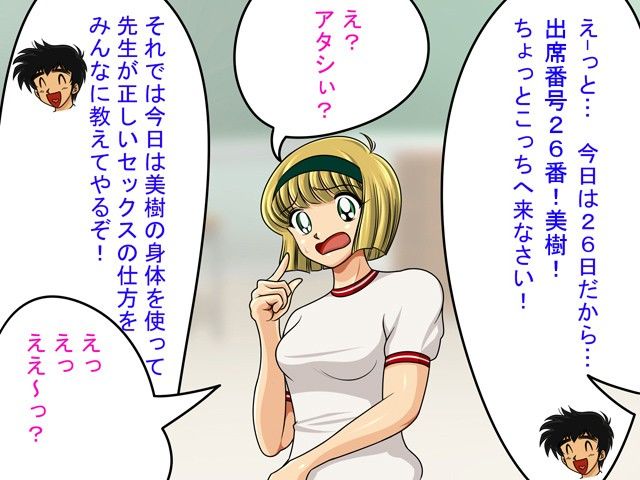 エロ漫画堂守巨乳ブルマ倶楽部～今日の保健体育の授業は性教育です・クラスメイト全員の前で美樹ちゃんと先生のセックス実技模範演習を見せちゃいます～(ソフトオナン/SOFT ON OMANKO)