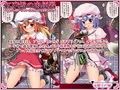紅魔館の肉便器 〜咲夜・レミリア・フラン・文の、蟲姦汚物挿入〜