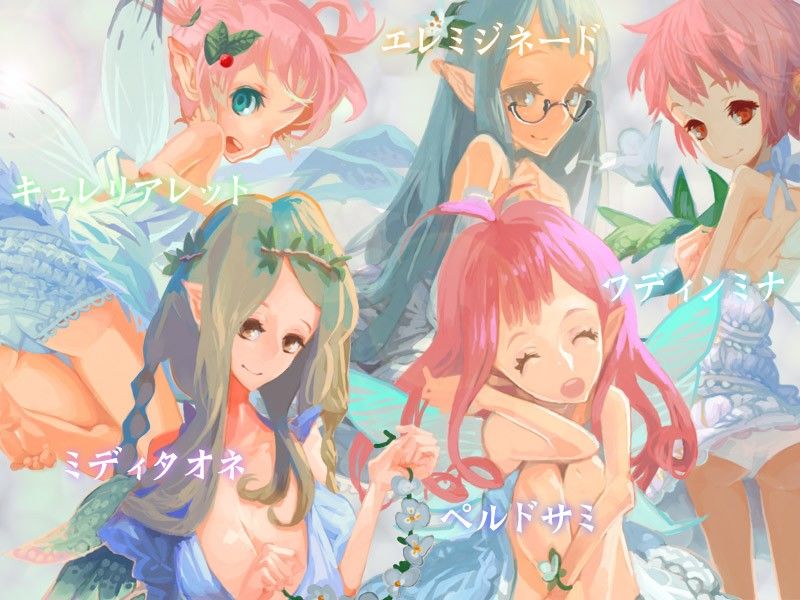 ファンタジックエルフ〜悪魔に襲われた妖精達〜 sweet princess エロ画像5