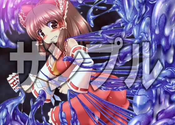 東方触手3〜丸呑幻想郷〜 みそパン屋 エロ画像2