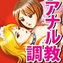奴●社員アナルマゾ調教2アナルローズ編