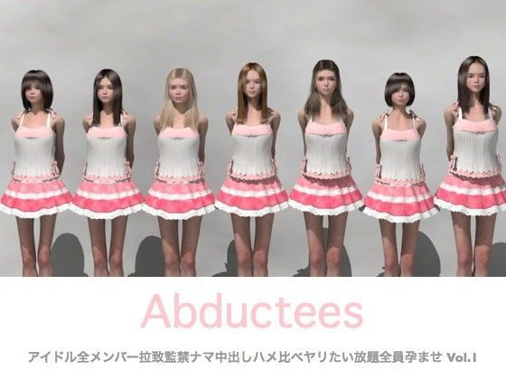 【artman 同人】アイドル全メンバー拉致監禁ナマ中出しハメ比べヤリたい放題全員孕ませ