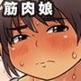 がちむち彼女と汗だくエッチ