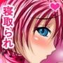ドスケベ援交セックスクラブ 〜俺の恋人と妹は学園の男子たちほかに寝取られていた〜