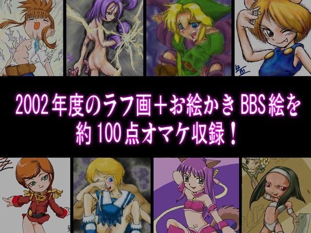 ALLABOUT（ぜんぶ・いいかげん）メッメ堂座2012 世界樹の迷宮 エロ画像3