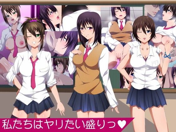 私たちはヤリたい盛りっ(きつね屋根)