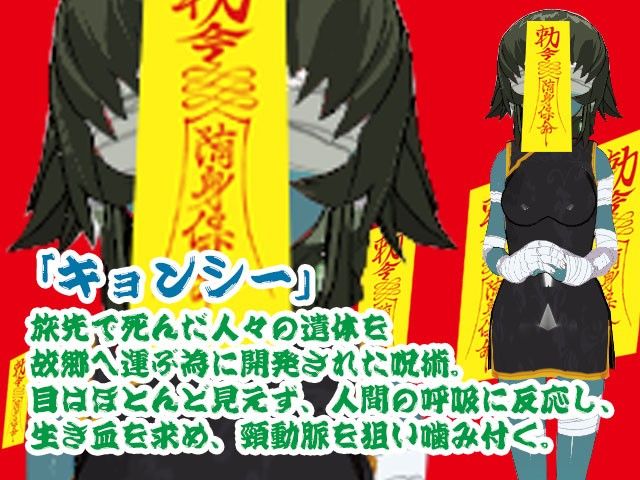 サンプル-もんむすキョンシー娘にひたすら朝まで搾取される僕 - サンプル画像