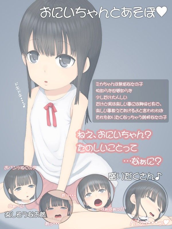 おにいちゃんとあそぼ えるえる エロ画像2