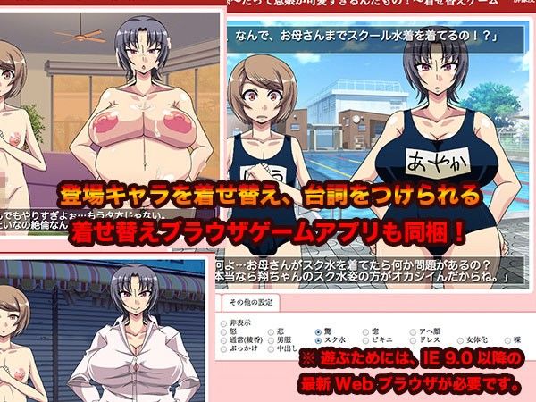 私と息娘の不思議な関係〜だって息娘が可愛すぎるんだもの！〜 画像3