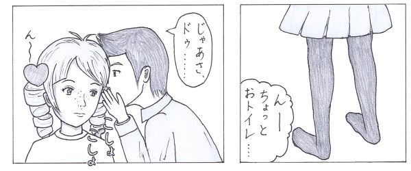 家出娘と変態紳士 チキンレーサーズ エロ画像2