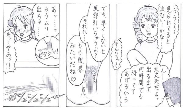 家出娘と変態紳士 チキンレーサーズ エロ画像3