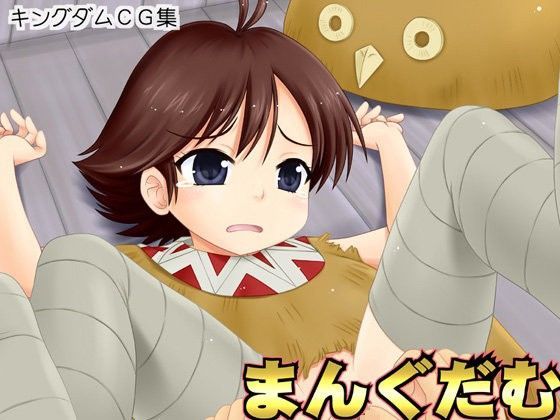 まんぐだむ[眉毛屋] 
