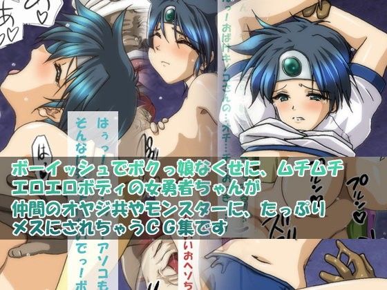 あぶない！勇者ちゃん3 FANZAVer(HANGON)