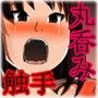 丸呑み触手ダンジョン 冒険者を捕らえ従順な苗床に変える悪魔の穴