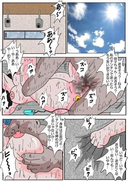 エロ漫画町内会の奥さん2(如月むつき)