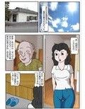 町内会の奥さん2