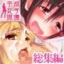 平成女子流儀 Vol.001