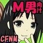 ドSなJKとM男クン ゲーセン プリ機編