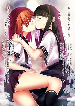 エクリプス～百合のエロス～ サークルぱぐそふと エロ画像3