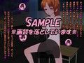 援交少女鈴川ゆかちゃんをせっくすちゅーどくにするたったひとつの方法っ！