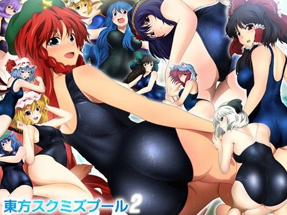 【八坂神奈子 同人】東方スクミズプール2 