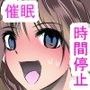 タイムストップ警察〜万引きしたら超能力で色んなお仕置きされました〜