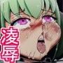 魔法少女、堕としました。 -凌●編-