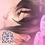 堕妹・夏休み編 親戚の叔父の家へ預けられていた妹がいつでもどこででもHをする淫乱女になっていた