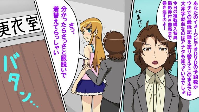 エロ漫画俺の妹がこんなに破廉恥ドスケベ変態エロ衣装を着させられてソフ○ップで着エロイメージビデオDVD発売記念イベントでエロ撮影会され晒し者慰み者にされているわけがない(ソフトオナン/SOFT ON OMANKO)