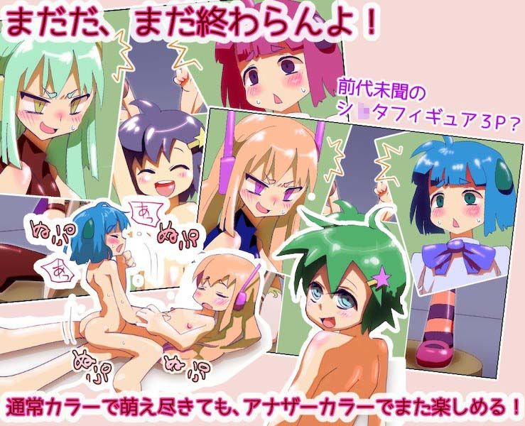 フィギュアぶっかけ！？魔法少年ぶるうま☆ もにみっと エロ画像4