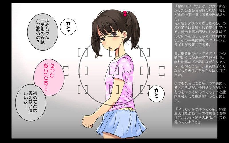 非実在少女之友のエロマンガママにはナイショの放課後ひみつ撮影会放尿・お漏らしdmm18fanzaの画像