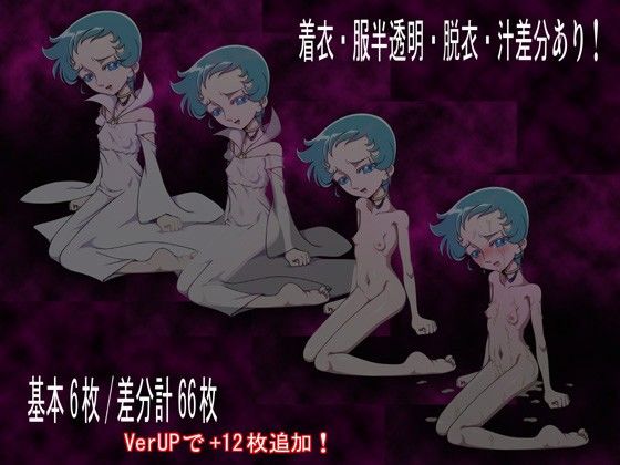 偽女神アリア、白濁 聖闘士星矢 エロ画像2