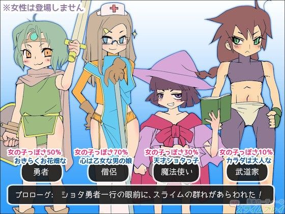 勇者パーティーの性的スライムプレイ もにみっと エロ画像2