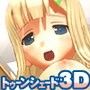 「巨乳×限界×絵巻」