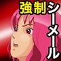強●シーメール生肉監禁