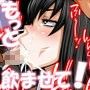 涼子さんはおち○ちんが大好き！
