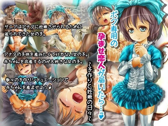 【群青前線 同人】ボク専用の孕ませ恋人が届いたら…♪