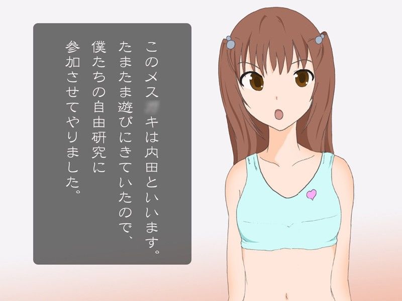 夏休みの自由研究「ハルカお姉ちゃんの性態」 みなみけ エロ画像3