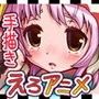 白黒つけ魔性 -桃色動画館-