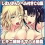 姉妹艦パラダイス〜秘書艦にこんなことしていいの！？〜