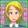 いのこり保健体育