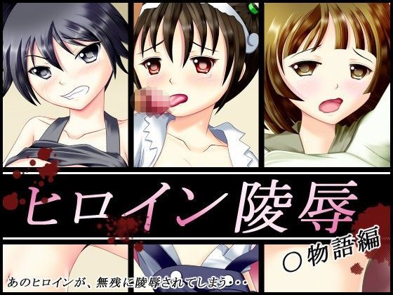 【化物語 同人】ヒロイン陵● NamelessZero