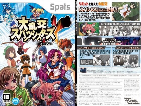 大乱交スパッツシスターズX[GENOCIDE] ハヤテのごとくエロ漫画