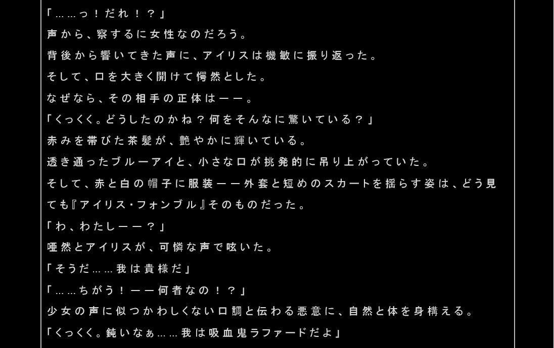 魔淫の強奪〜闇に奪われたワタシのカラダ〜 画像1