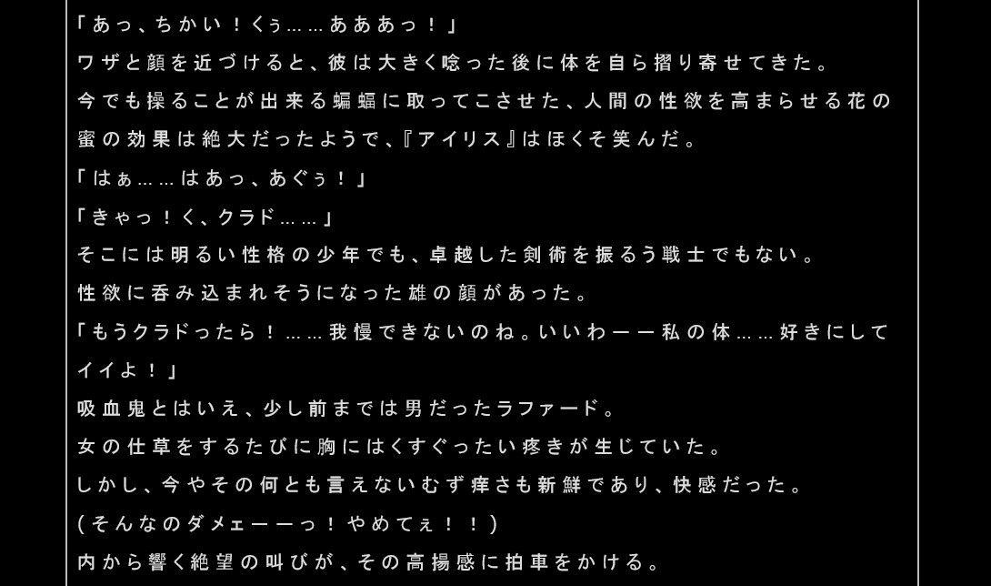 魔淫の強奪〜闇に奪われたワタシのカラダ〜 画像2