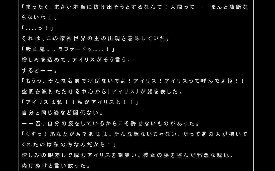 魔淫の強奪〜闇に奪われたワタシのカラダ〜 画像3