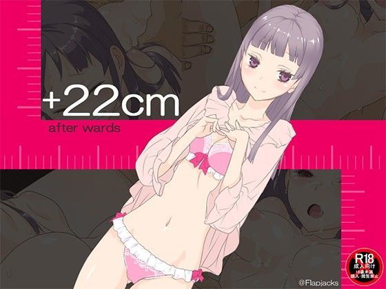 ＋22cm after wards