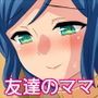 友達のお母さんが僕らのチ●ポ中毒になるまでの経緯