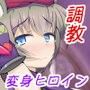 駆錬輝晶 クォルタ アメテュス ＃3＋